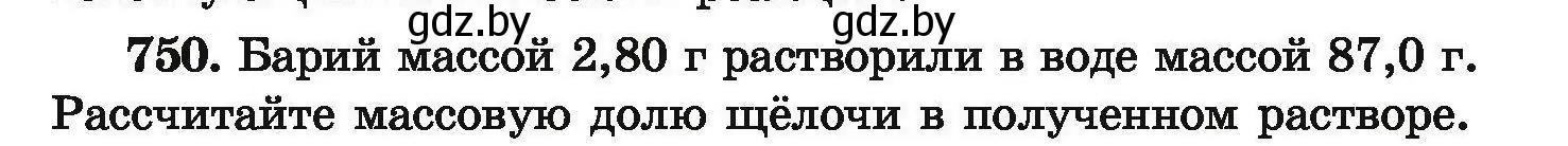 Условие номер 750 (страница 133) гдз по химии 9 класс Хвалюк, Резяпкин, сборник задач