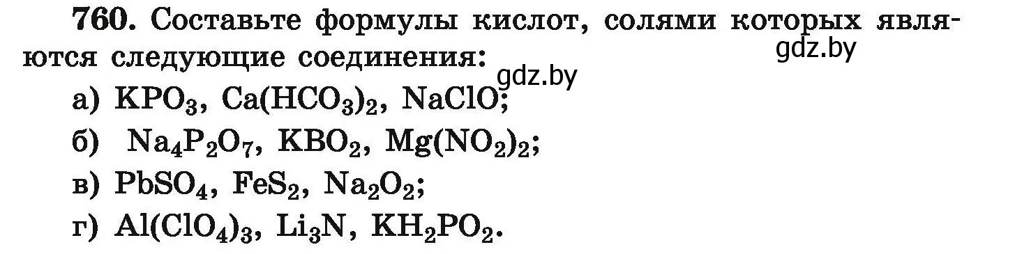 Условие номер 760 (страница 135) гдз по химии 9 класс Хвалюк, Резяпкин, сборник задач