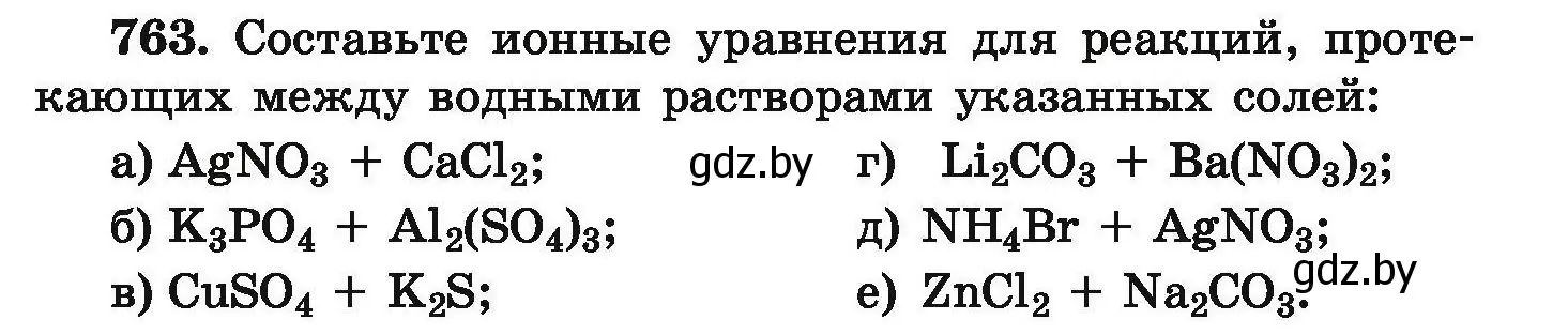 Условие номер 763 (страница 135) гдз по химии 9 класс Хвалюк, Резяпкин, сборник задач