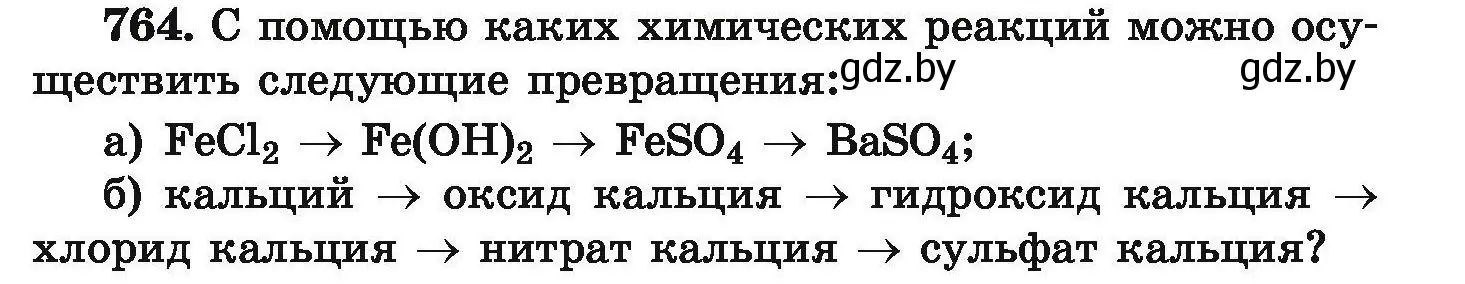 Условие номер 764 (страница 135) гдз по химии 9 класс Хвалюк, Резяпкин, сборник задач