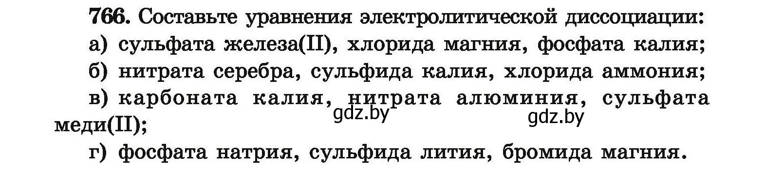 Условие номер 766 (страница 136) гдз по химии 9 класс Хвалюк, Резяпкин, сборник задач