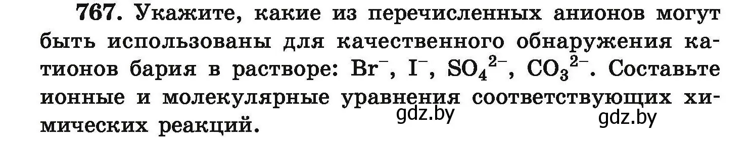 Условие номер 767 (страница 136) гдз по химии 9 класс Хвалюк, Резяпкин, сборник задач