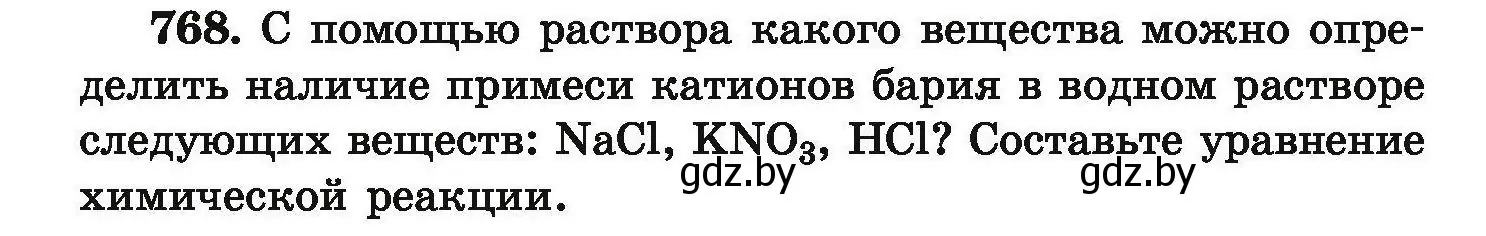 Условие номер 768 (страница 136) гдз по химии 9 класс Хвалюк, Резяпкин, сборник задач