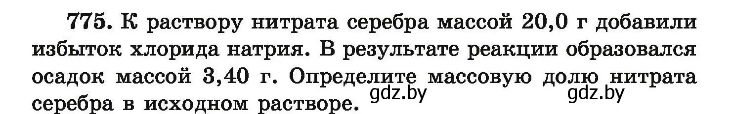 Условие номер 775 (страница 137) гдз по химии 9 класс Хвалюк, Резяпкин, сборник задач