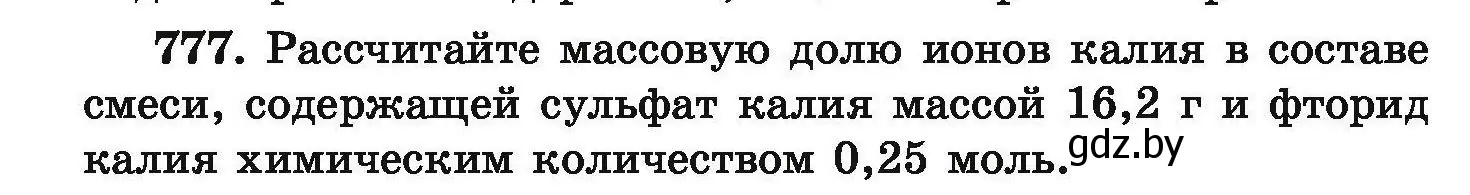 Условие номер 777 (страница 138) гдз по химии 9 класс Хвалюк, Резяпкин, сборник задач