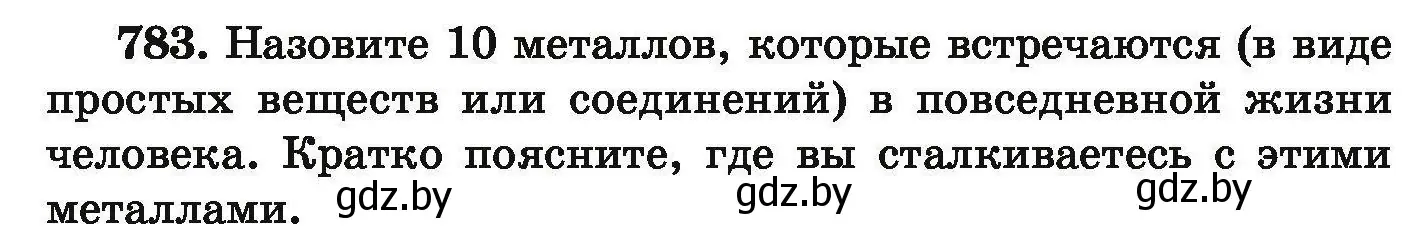 Условие номер 783 (страница 138) гдз по химии 9 класс Хвалюк, Резяпкин, сборник задач