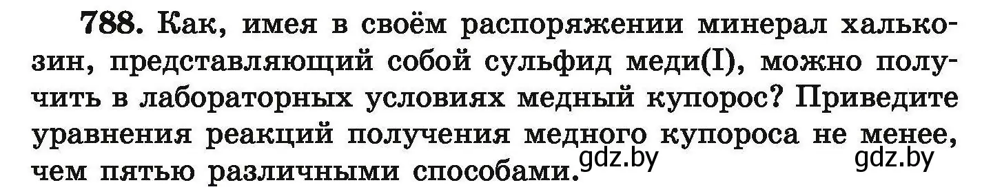 Условие номер 788 (страница 139) гдз по химии 9 класс Хвалюк, Резяпкин, сборник задач