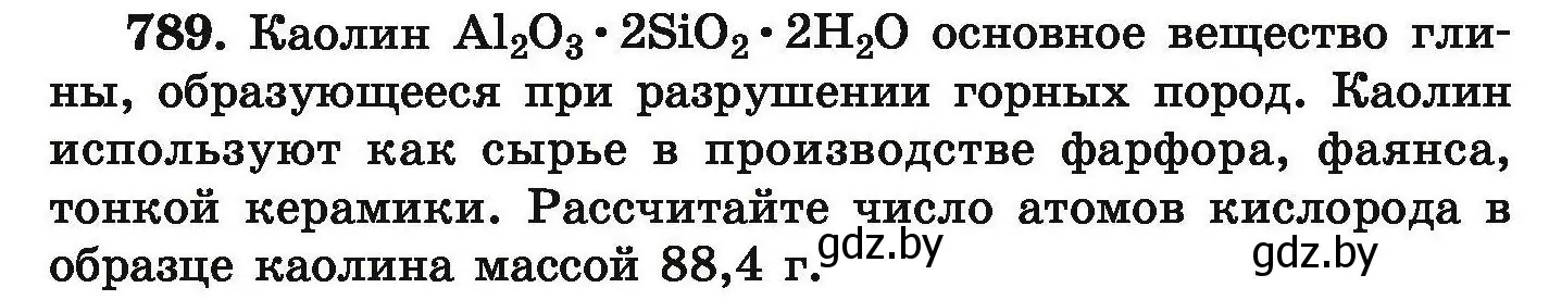 Условие номер 789 (страница 139) гдз по химии 9 класс Хвалюк, Резяпкин, сборник задач