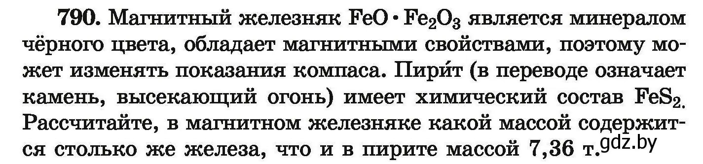 Условие номер 790 (страница 139) гдз по химии 9 класс Хвалюк, Резяпкин, сборник задач