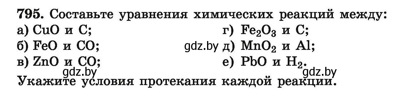 Условие номер 795 (страница 140) гдз по химии 9 класс Хвалюк, Резяпкин, сборник задач