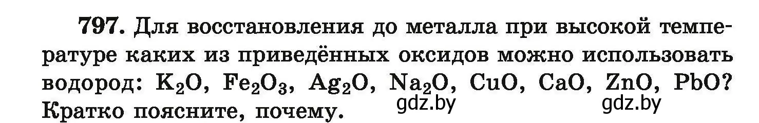 Условие номер 797 (страница 141) гдз по химии 9 класс Хвалюк, Резяпкин, сборник задач