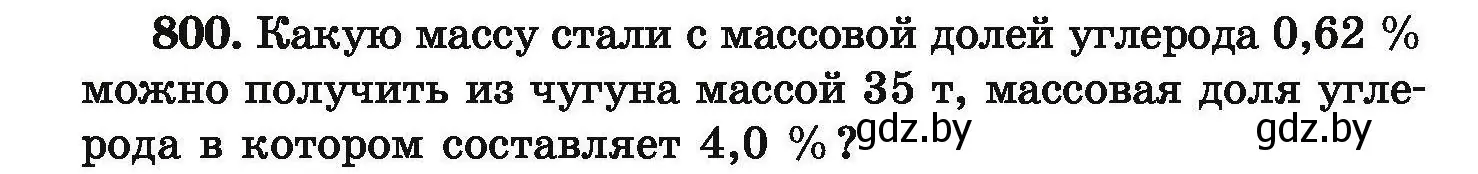 Условие номер 800 (страница 141) гдз по химии 9 класс Хвалюк, Резяпкин, сборник задач