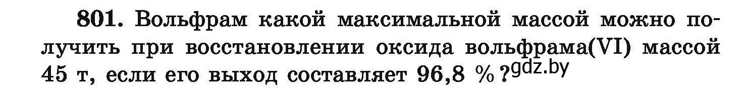 Условие номер 801 (страница 141) гдз по химии 9 класс Хвалюк, Резяпкин, сборник задач