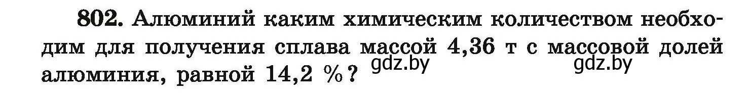 Условие номер 802 (страница 141) гдз по химии 9 класс Хвалюк, Резяпкин, сборник задач