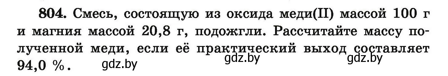 Условие номер 804 (страница 142) гдз по химии 9 класс Хвалюк, Резяпкин, сборник задач