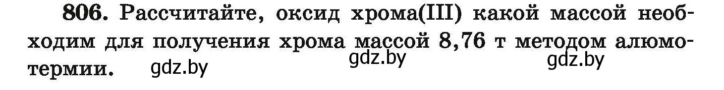 Условие номер 806 (страница 142) гдз по химии 9 класс Хвалюк, Резяпкин, сборник задач