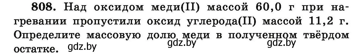 Условие номер 808 (страница 142) гдз по химии 9 класс Хвалюк, Резяпкин, сборник задач