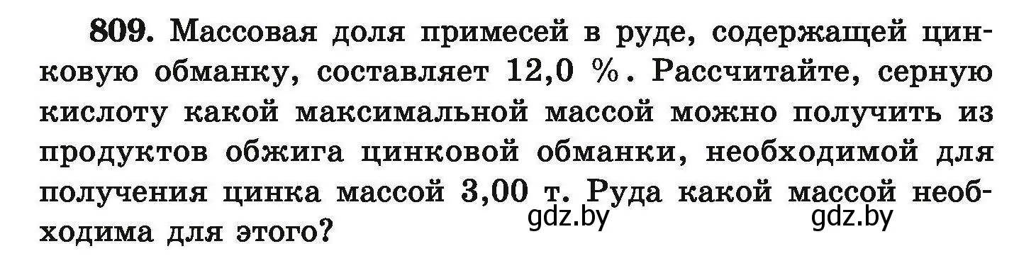 Условие номер 809 (страница 142) гдз по химии 9 класс Хвалюк, Резяпкин, сборник задач