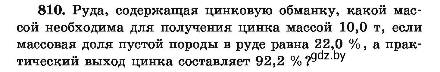 Условие номер 810 (страница 142) гдз по химии 9 класс Хвалюк, Резяпкин, сборник задач