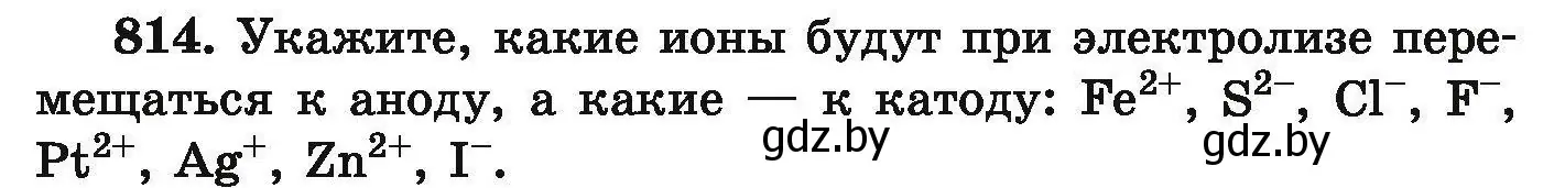 Условие номер 814 (страница 143) гдз по химии 9 класс Хвалюк, Резяпкин, сборник задач