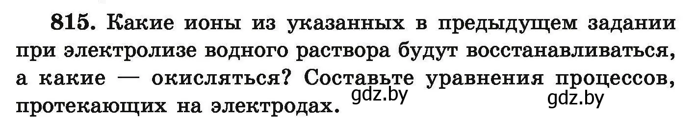 Условие номер 815 (страница 143) гдз по химии 9 класс Хвалюк, Резяпкин, сборник задач