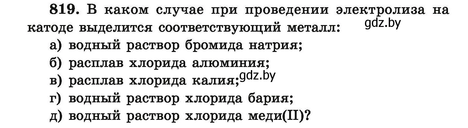 Условие номер 819 (страница 144) гдз по химии 9 класс Хвалюк, Резяпкин, сборник задач