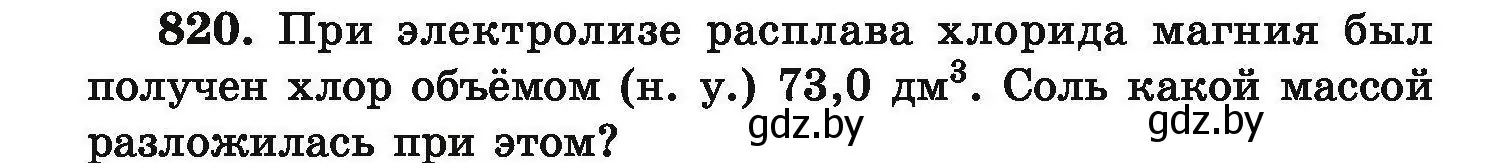 Условие номер 820 (страница 144) гдз по химии 9 класс Хвалюк, Резяпкин, сборник задач