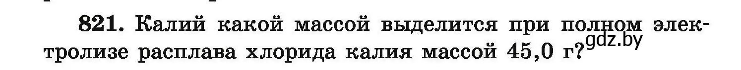 Условие номер 821 (страница 144) гдз по химии 9 класс Хвалюк, Резяпкин, сборник задач