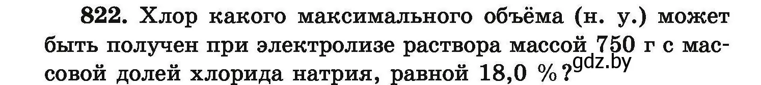 Условие номер 822 (страница 144) гдз по химии 9 класс Хвалюк, Резяпкин, сборник задач