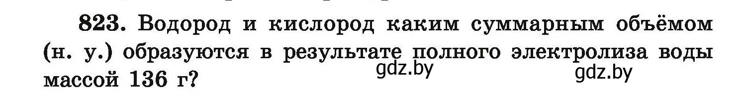 Условие номер 823 (страница 144) гдз по химии 9 класс Хвалюк, Резяпкин, сборник задач