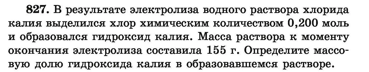 Условие номер 827 (страница 145) гдз по химии 9 класс Хвалюк, Резяпкин, сборник задач