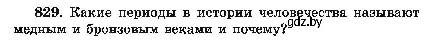 Условие номер 829 (страница 145) гдз по химии 9 класс Хвалюк, Резяпкин, сборник задач