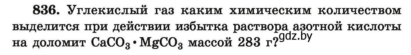 Условие номер 836 (страница 146) гдз по химии 9 класс Хвалюк, Резяпкин, сборник задач