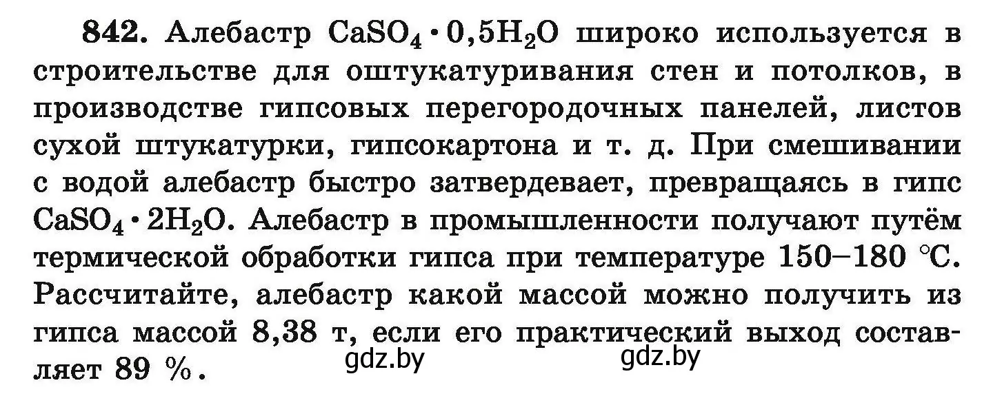 Условие номер 842 (страница 147) гдз по химии 9 класс Хвалюк, Резяпкин, сборник задач