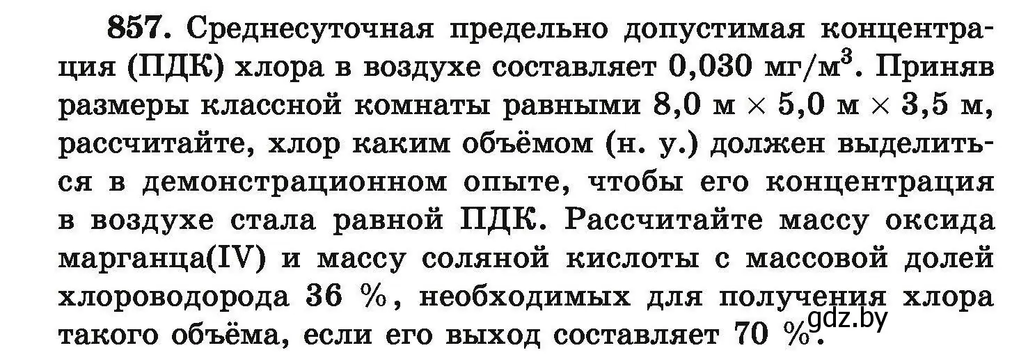 Условие номер 857 (страница 150) гдз по химии 9 класс Хвалюк, Резяпкин, сборник задач