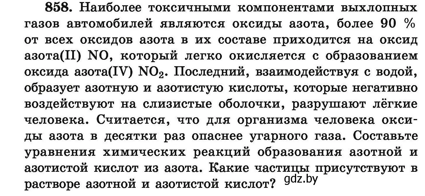 Условие номер 858 (страница 150) гдз по химии 9 класс Хвалюк, Резяпкин, сборник задач