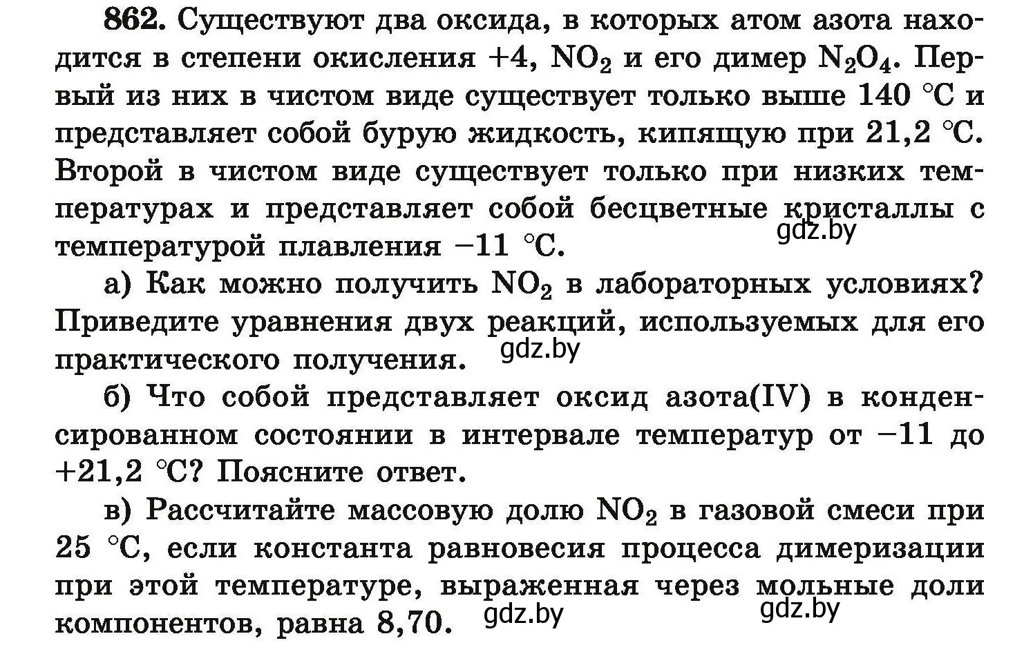 Условие номер 862 (страница 152) гдз по химии 9 класс Хвалюк, Резяпкин, сборник задач