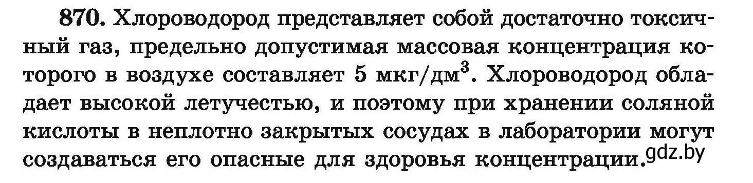 Условие номер 870 (страница 155) гдз по химии 9 класс Хвалюк, Резяпкин, сборник задач