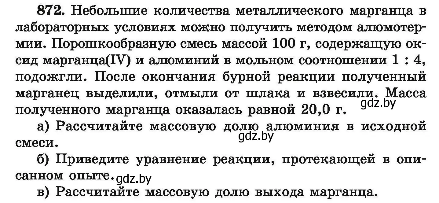 Условие номер 872 (страница 156) гдз по химии 9 класс Хвалюк, Резяпкин, сборник задач