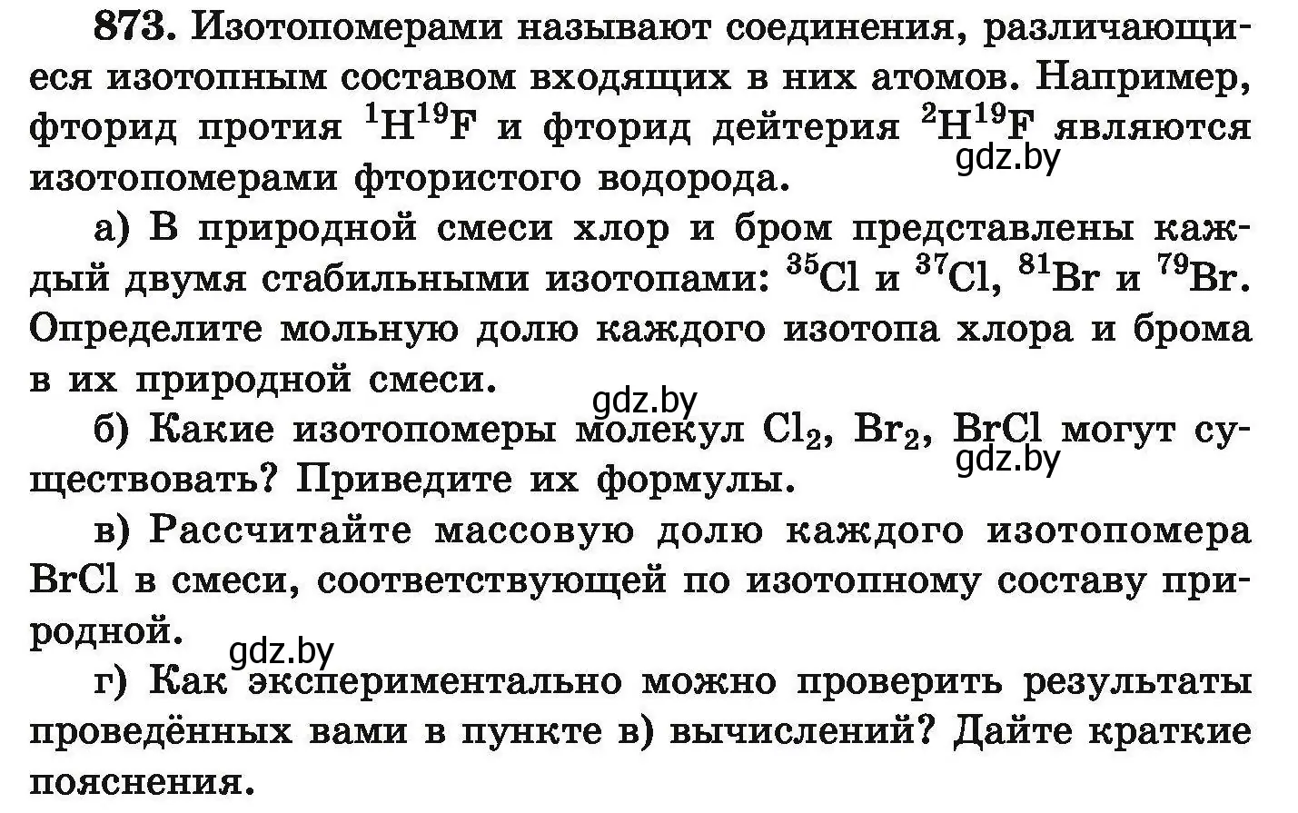 Условие номер 873 (страница 157) гдз по химии 9 класс Хвалюк, Резяпкин, сборник задач