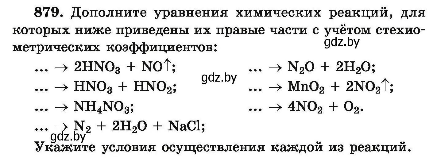 Условие номер 879 (страница 159) гдз по химии 9 класс Хвалюк, Резяпкин, сборник задач