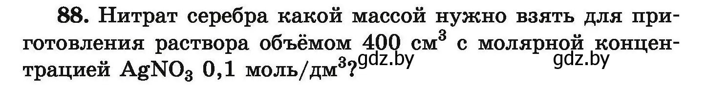 Условие номер 88 (страница 26) гдз по химии 9 класс Хвалюк, Резяпкин, сборник задач
