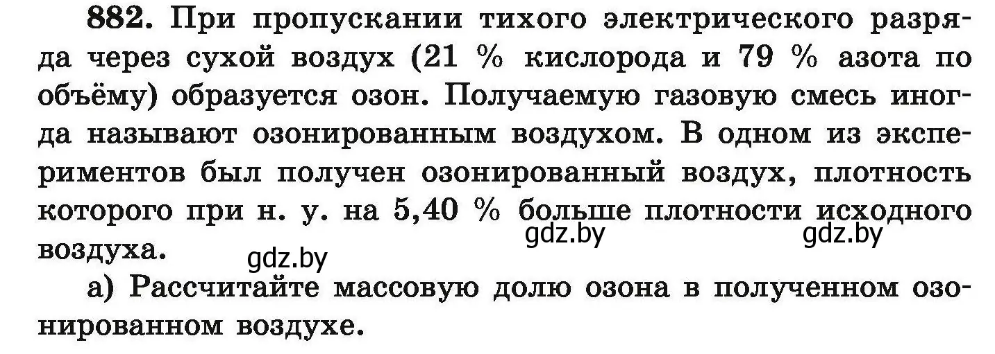 Условие номер 882 (страница 160) гдз по химии 9 класс Хвалюк, Резяпкин, сборник задач