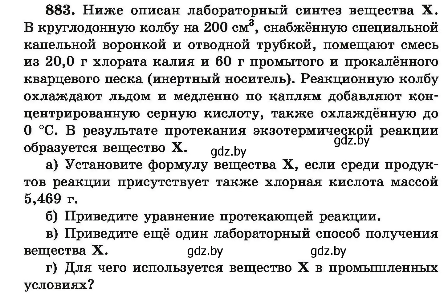 Условие номер 883 (страница 161) гдз по химии 9 класс Хвалюк, Резяпкин, сборник задач