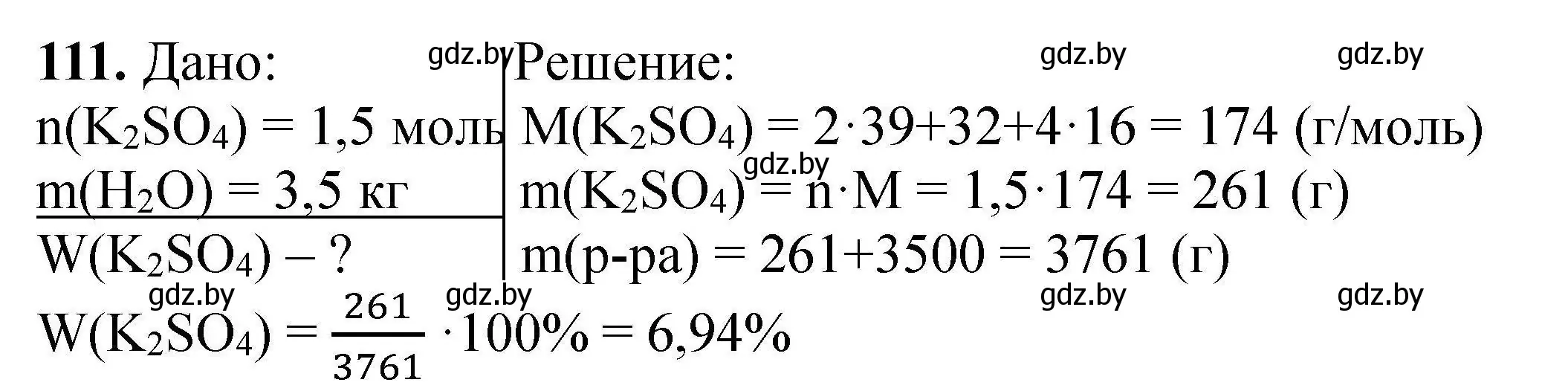 Решение номер 111 (страница 31) гдз по химии 9 класс Хвалюк, Резяпкин, сборник задач