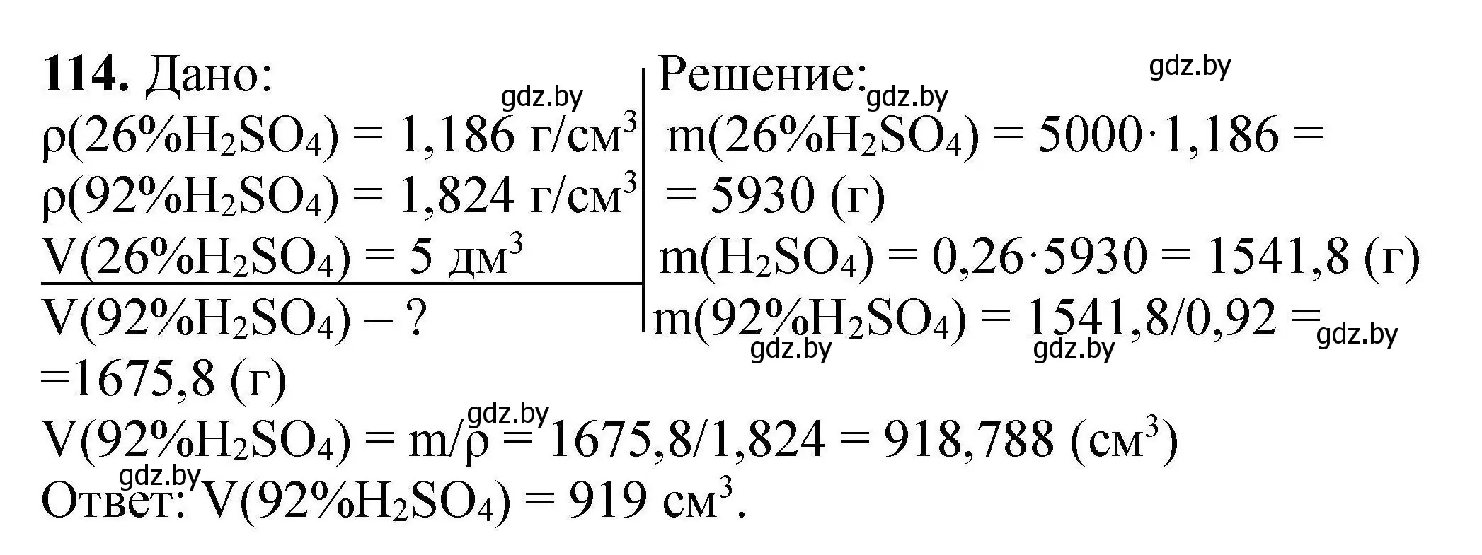 Решение номер 114 (страница 31) гдз по химии 9 класс Хвалюк, Резяпкин, сборник задач