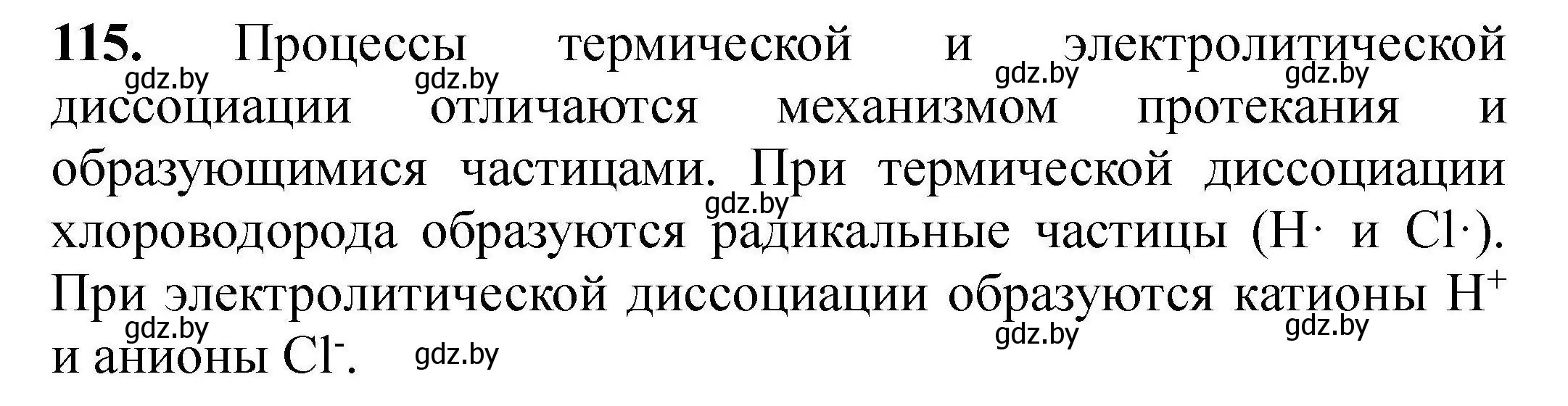 Решение номер 115 (страница 33) гдз по химии 9 класс Хвалюк, Резяпкин, сборник задач