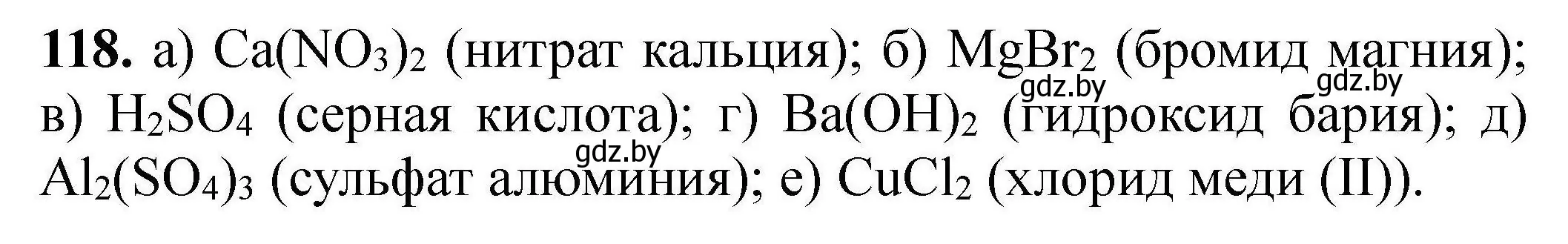 Решение номер 118 (страница 33) гдз по химии 9 класс Хвалюк, Резяпкин, сборник задач