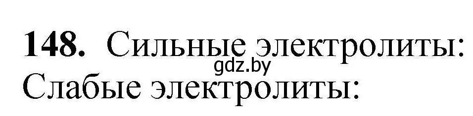 Решение номер 148 (страница 38) гдз по химии 9 класс Хвалюк, Резяпкин, сборник задач