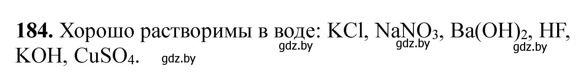 Решение номер 184 (страница 43) гдз по химии 9 класс Хвалюк, Резяпкин, сборник задач